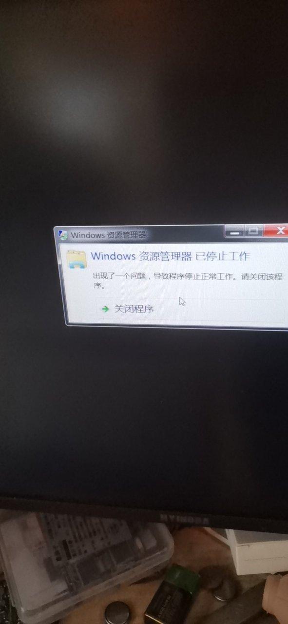 资源管理器停止黑屏图标