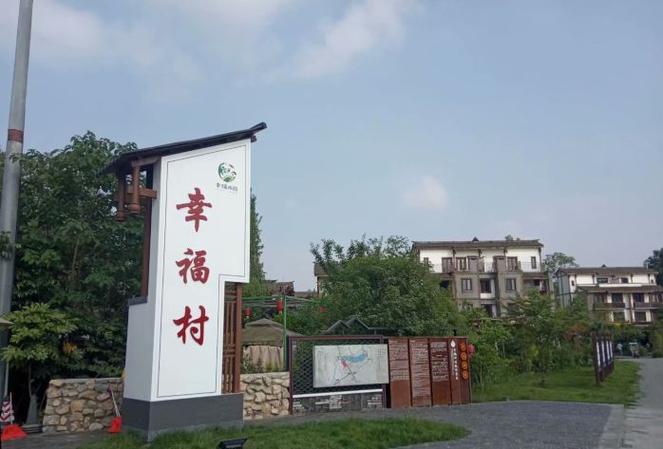 幸福田园缩略图