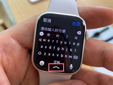 apple watch输入法切换