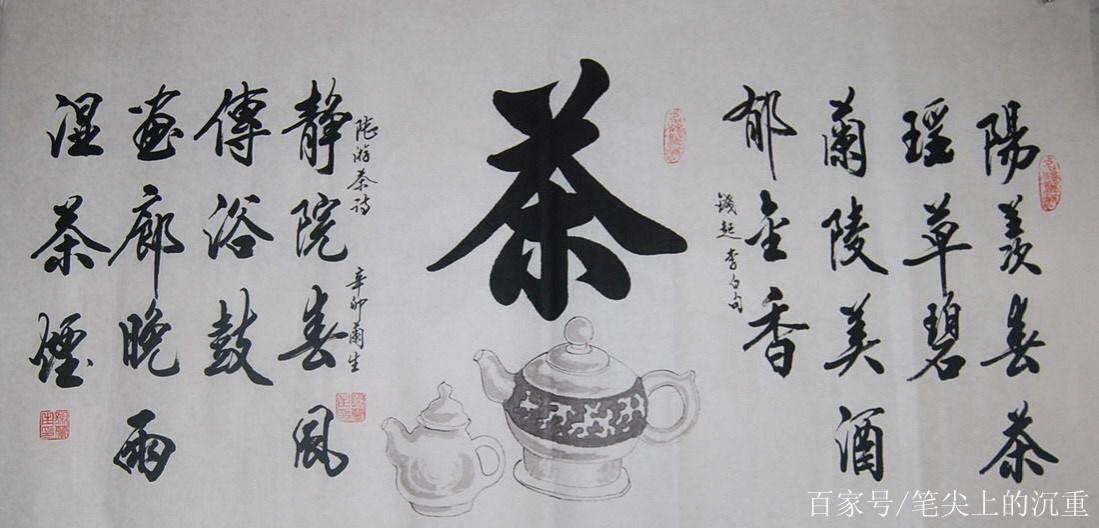 关于茶的古诗词经典名句缩略图