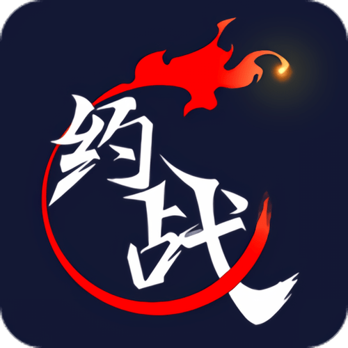 约战竞技场平台官网图标