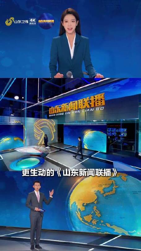 山东卫视高清频道游戏截图