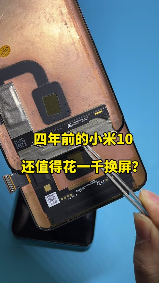 小米10侧键排线安装图解图标