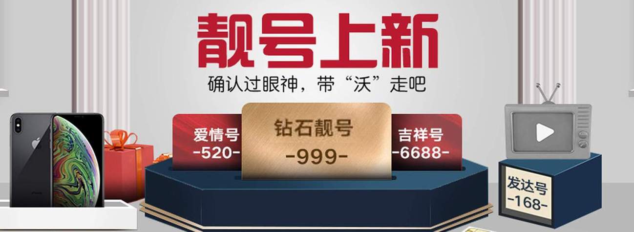 靓号网站缩略图