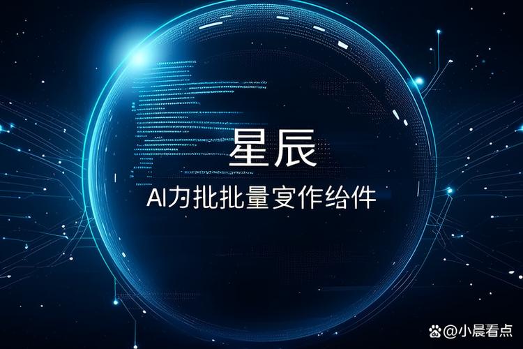 星辰软件库缩略图