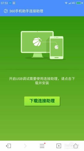 手机连接不上电脑只显示充电怎么办游戏截图