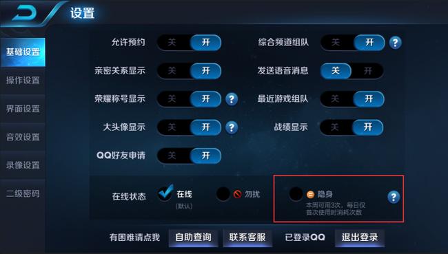王者营地怎么查找陌生人图标