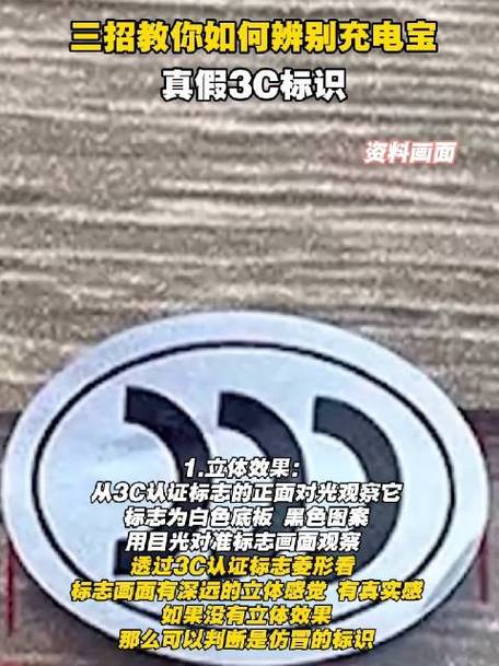 低价假3c标志识别
