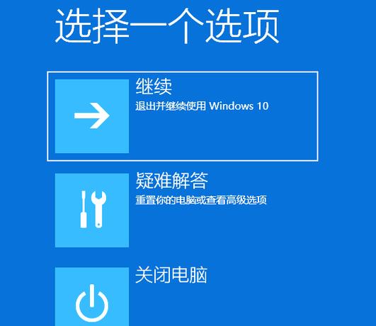 戴尔电脑一直循环自动修复游戏截图