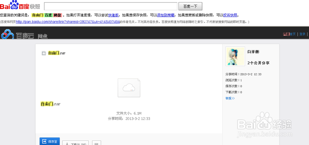 百度网盘提示文件已被删除图标