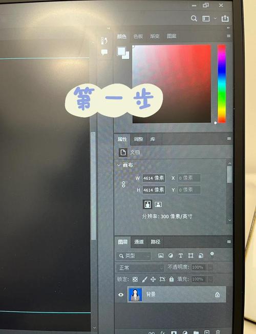 ps如何改背景颜色图标