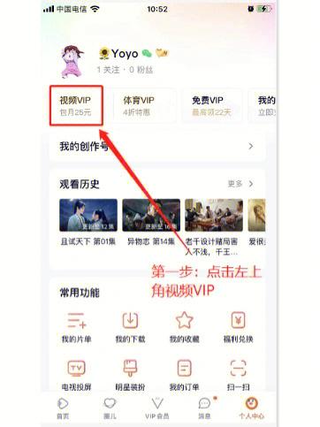 腾讯视频自动续费怎么取消