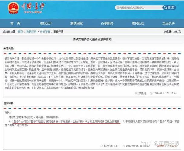 趣步赞丽生活最近新闻缩略图