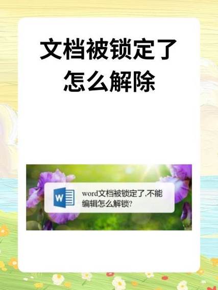 网页上文档禁止复制怎么办