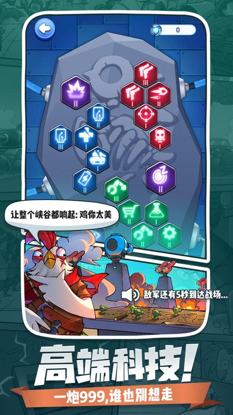 小兵别嚣张无限金币缩略图