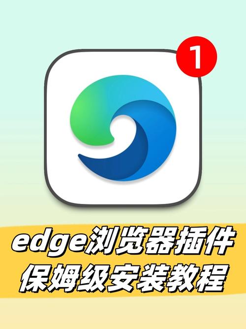 edge浏览器安装缩略图