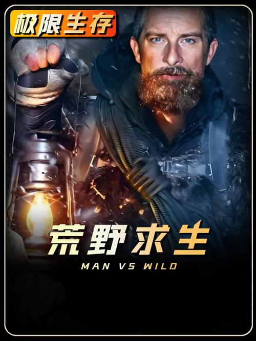 荒野求生第一季图标