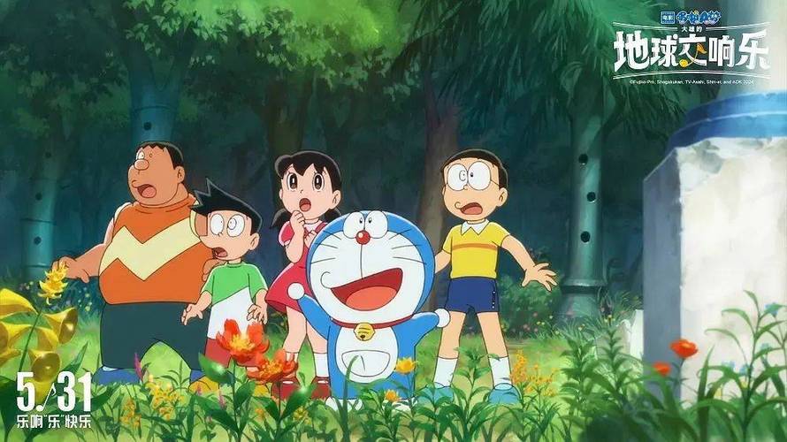 大雄和叮当猫缩略图
