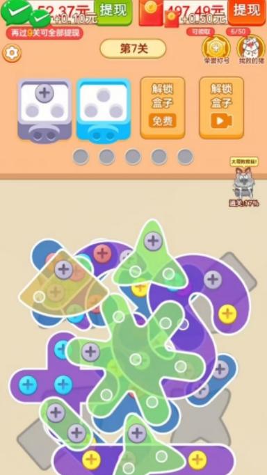 猪了个猪红包版最新版缩略图