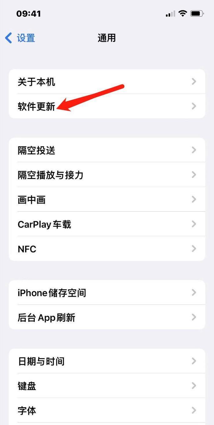 苹果软件更新在哪里缩略图