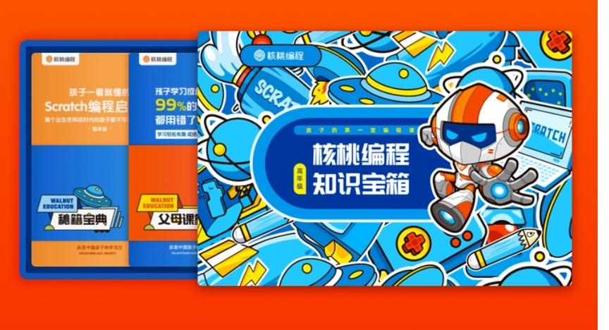 核桃创作平台下载图标