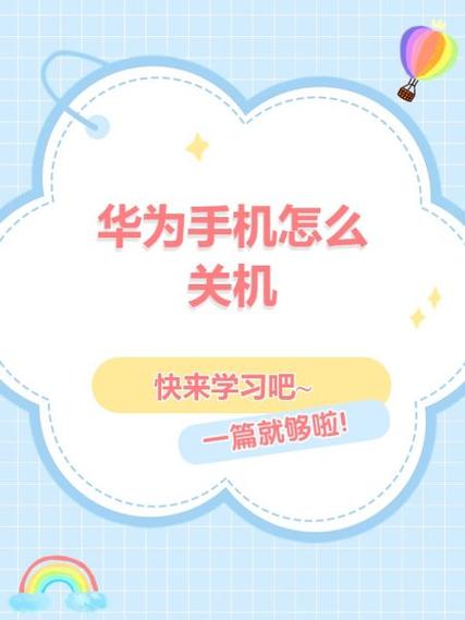 华为手机怎么关闭育人服务