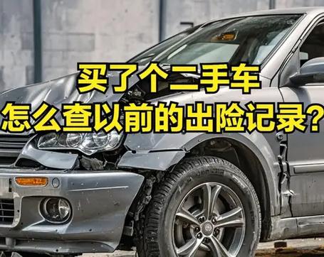 二手车换了水箱算大事故吗