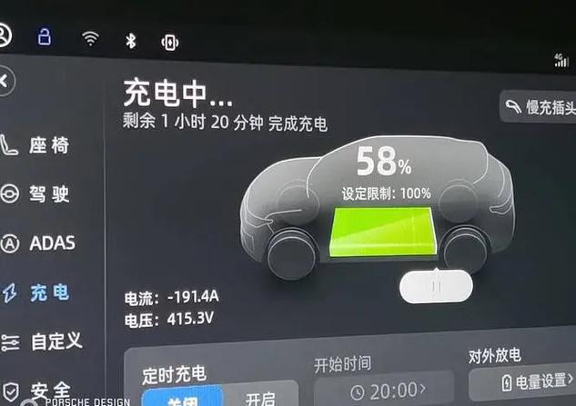 显示充电速度缩略图