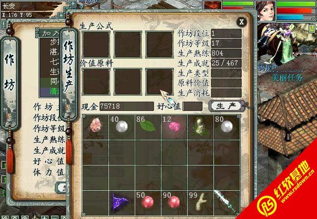 大话西游修改器缩略图