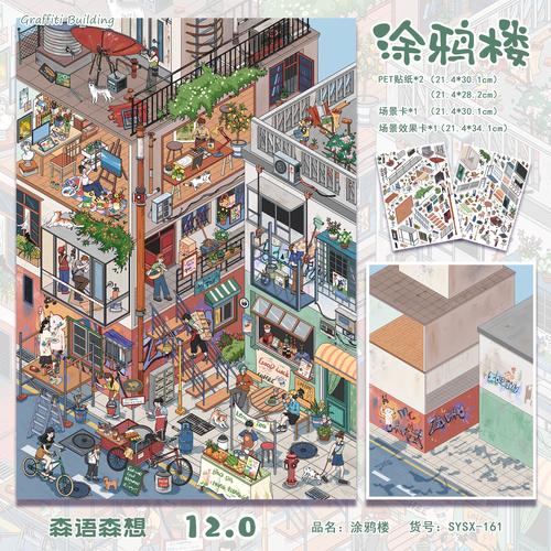 西瓜游乐场12.0版本的游戏道具缩略图