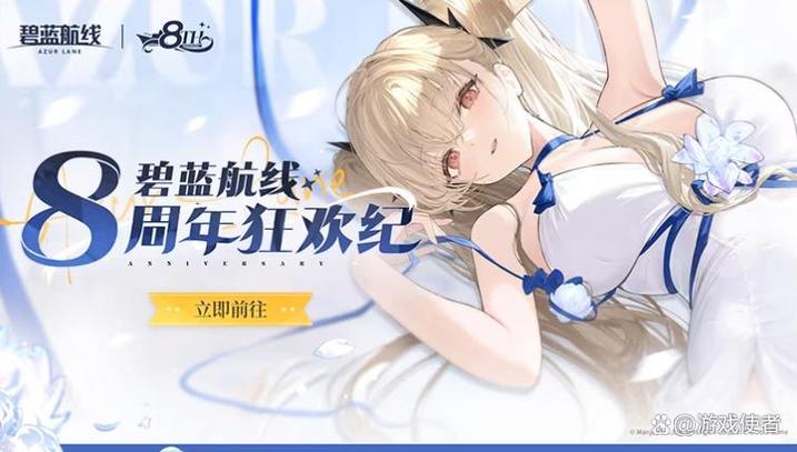 碧蓝航线活动多久一次缩略图