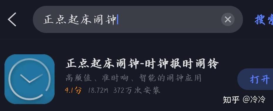 闹钟耳机模式外放图标