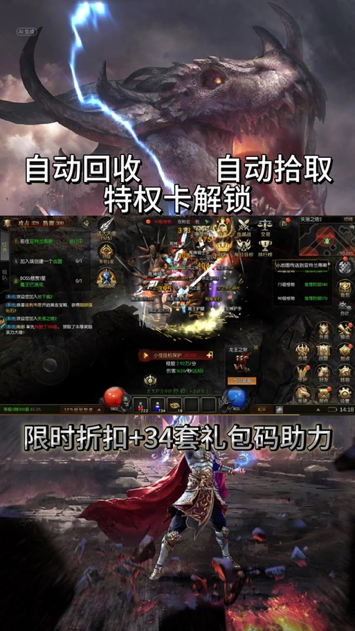 手游奇迹红名怎么消除缩略图