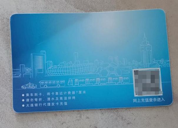 公交卡挂失以后钱没了