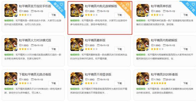 和平精英免费无限刷点卷软件缩略图