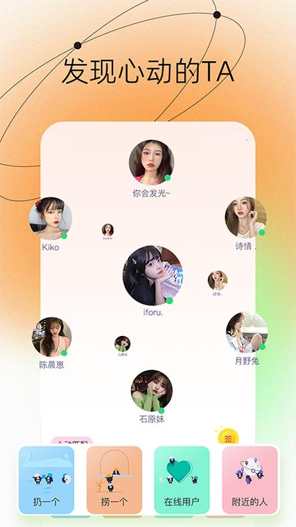 树洞老版本下载游戏截图
