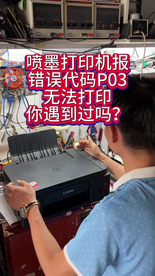 向日葵连接电脑密码错误缩略图