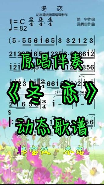 冬季恋歌插曲作曲缩略图