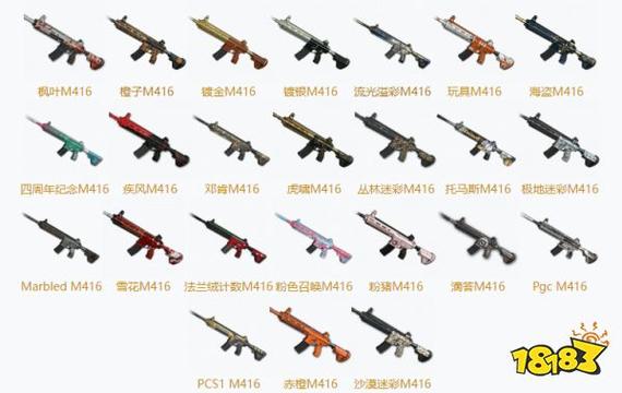pubg所有皮肤图标