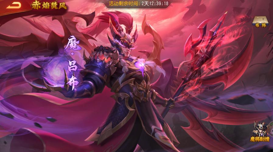 三国传说2026最强阵容组合图标