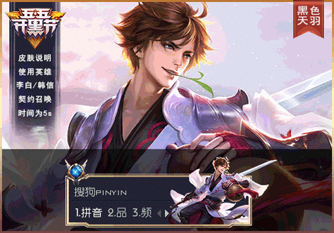 王者荣耀契约之战缩略图