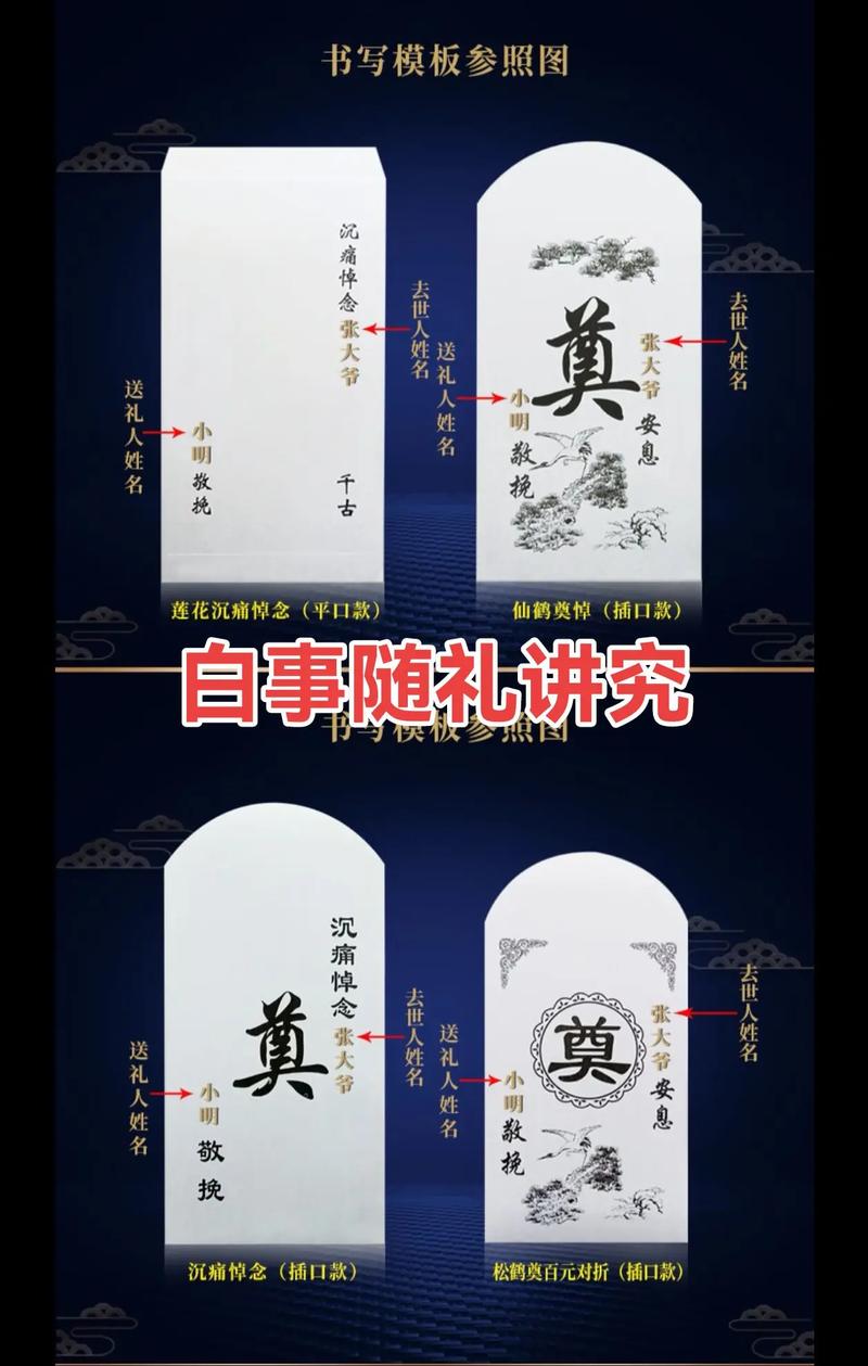 白事叫随礼吗