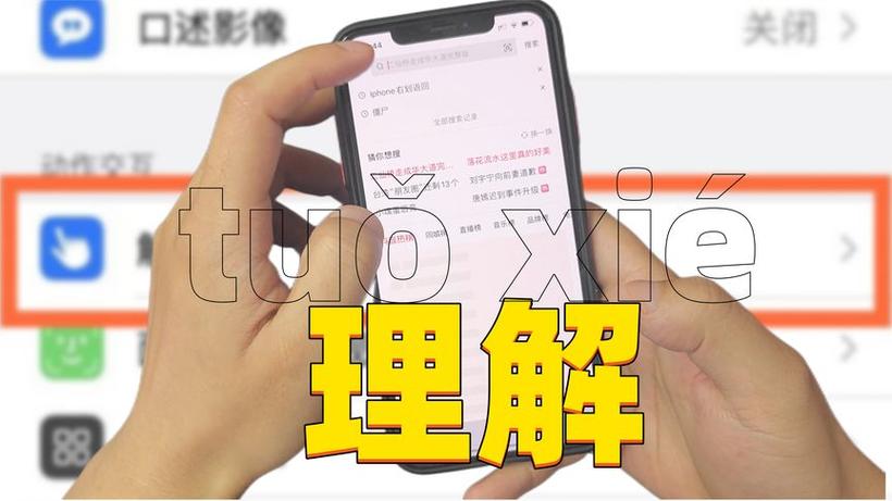 苹果怎么设置左右滑动返回缩略图