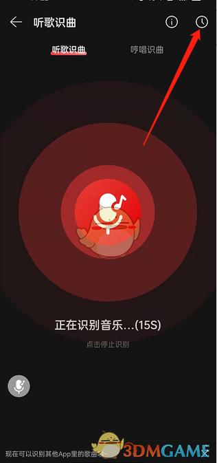 mac版网易云音乐怎么听歌识曲图标