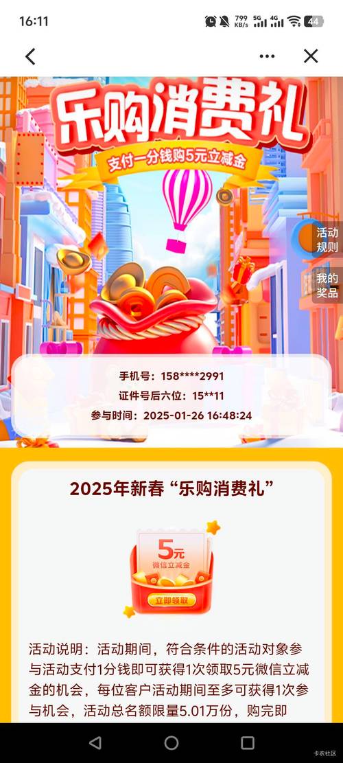 乐购抢单靠谱吗缩略图
