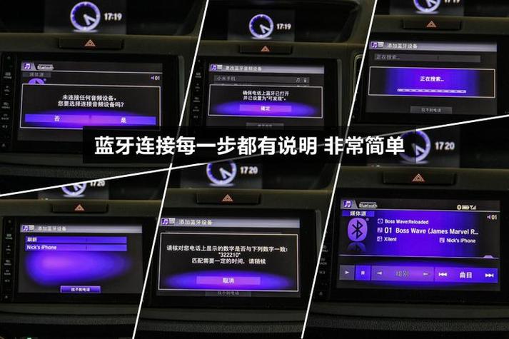 本田如何连接蓝牙