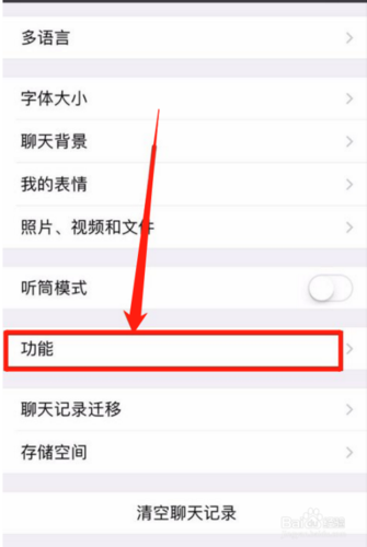 微信没有视频聊天缩略图