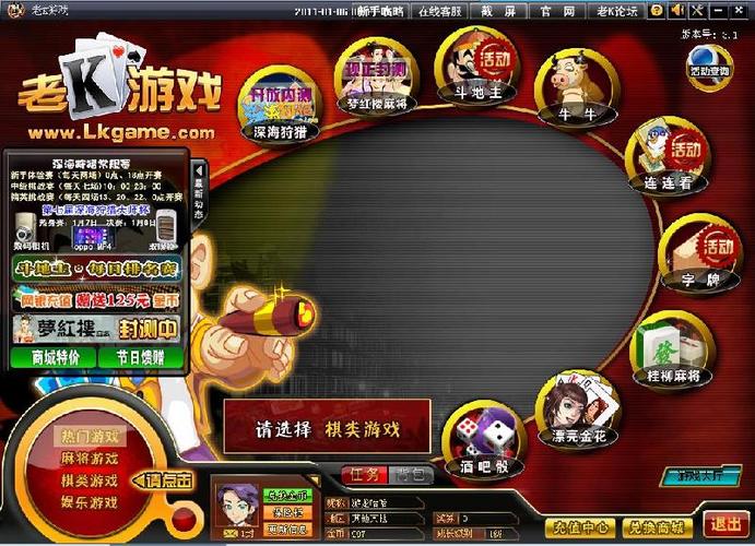 波克城市游戏大厅缩略图