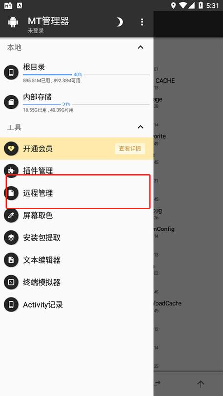 mt管理器apk共存教程缩略图
