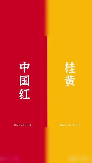 红色配黄颜色好看吗游戏截图